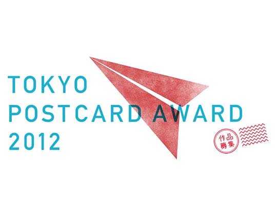TOKYO POSTCARD AWARD 2012