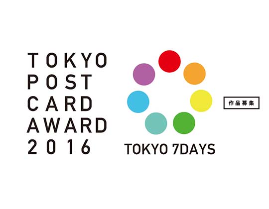 TOKYO POSTCARD AWARD 2016